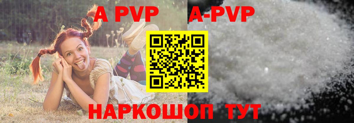 Мичуринск  А ПВП  Альфа ПВП Crystall  Вход с VPN  Alfa_PVP СК КРИС  A-PVP СК КРИС 
