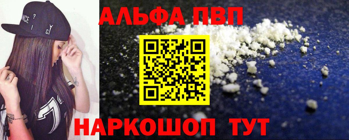 A PVP VHQ Мичуринск