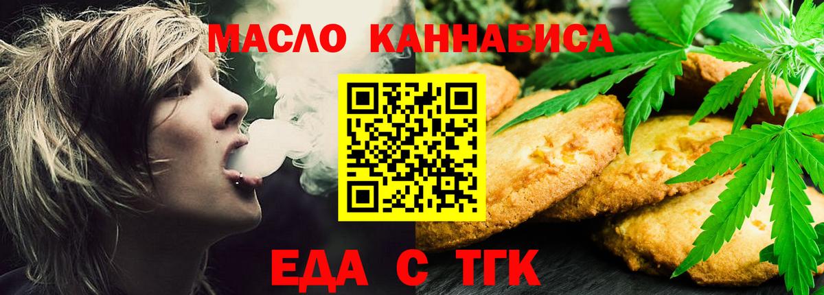 Cannafood конопля  Вход с VPN  Мичуринск 