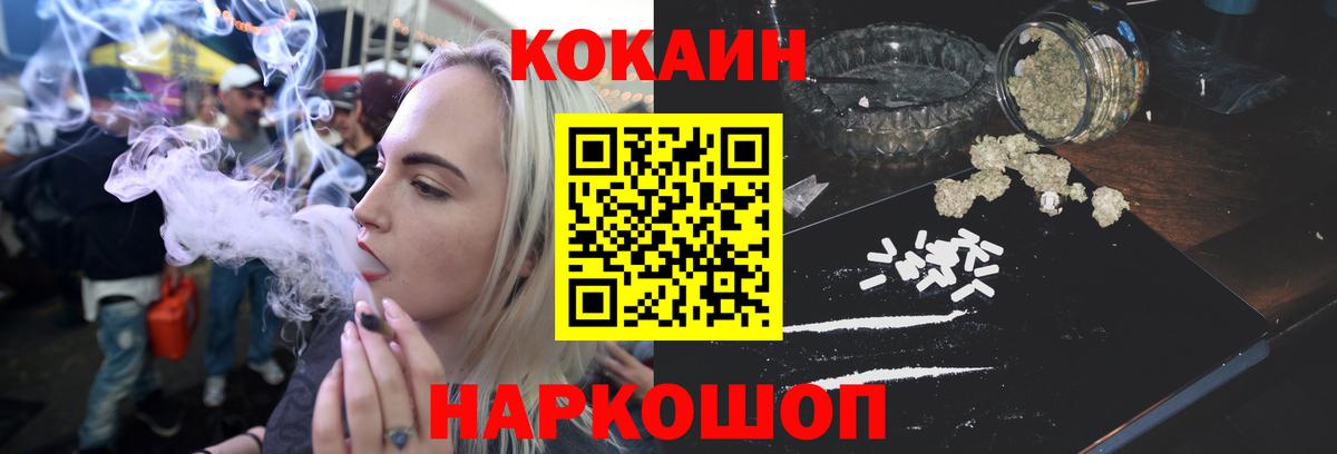 КОКАИН Эквадор  Cocaine Перу  Вход с VPN  Мичуринск 