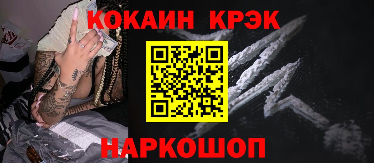 Кокаин Columbia Мичуринск