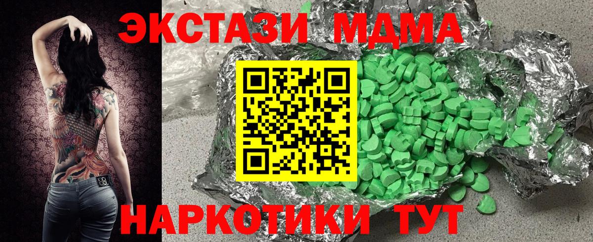 Мичуринск  Ecstasy Punisher  Ecstasy  Экстази mix  Вход с VPN 