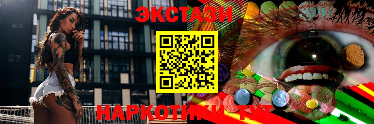 Ecstasy Cube Мичуринск