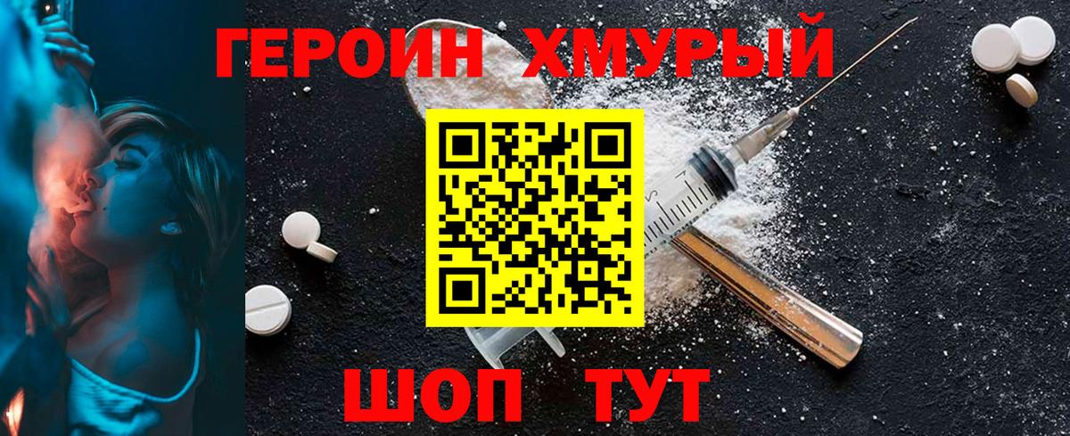 Мичуринск  Героин Афган  Вход с VPN 