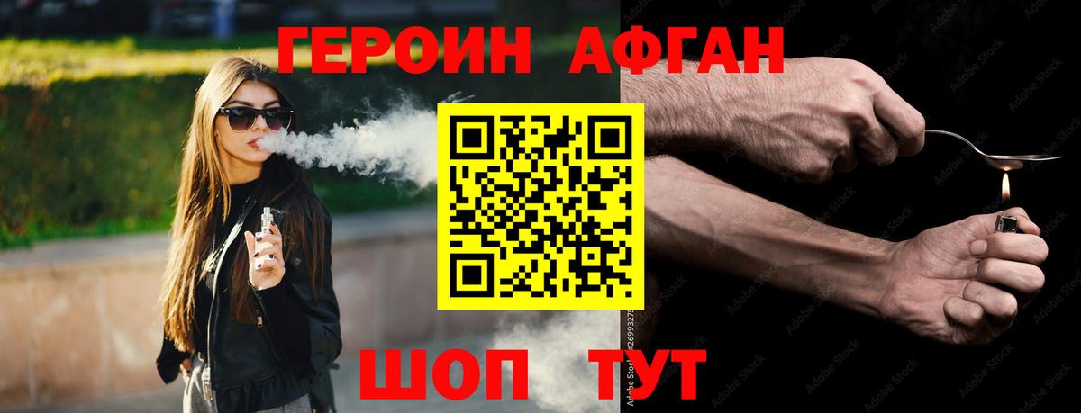 Героин хмурый Мичуринск