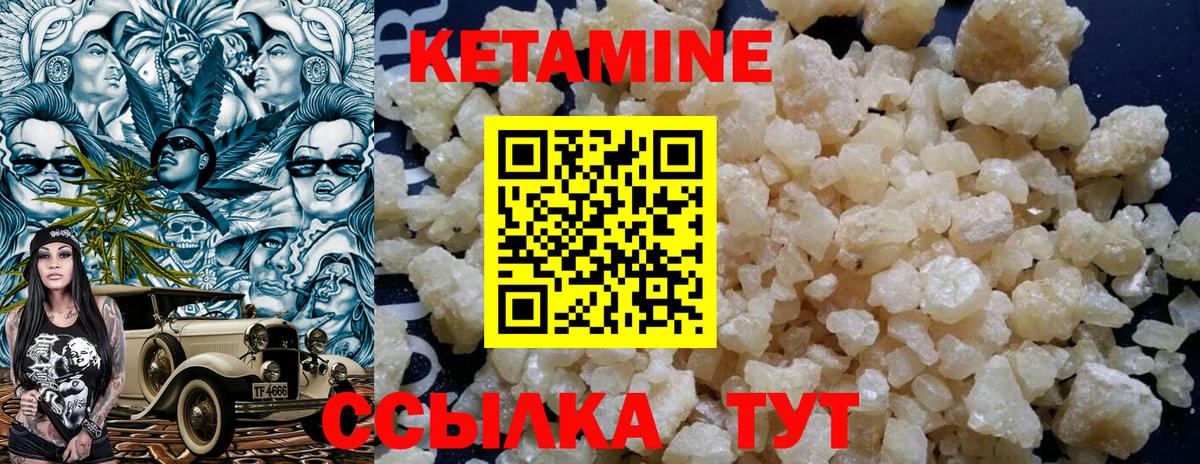 КЕТАМИН ketamine  Вход с VPN  Мичуринск 