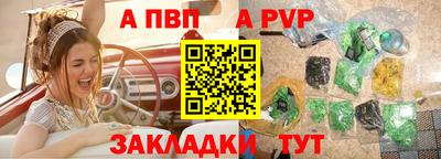 apvp Гагарин