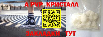 мяу мяу кристалл Волжский