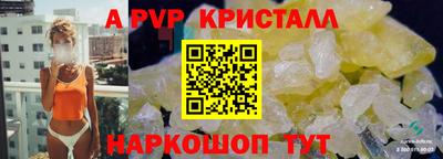 мяу мяу кристалл Волжский