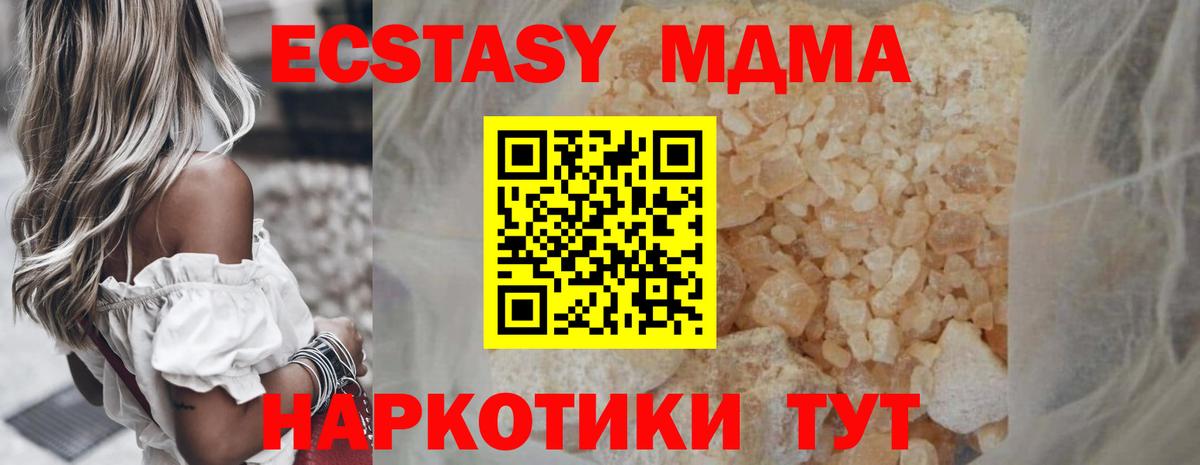 MDMA кристаллы  МДМА молли  МДМА  Вход с VPN  Мичуринск 