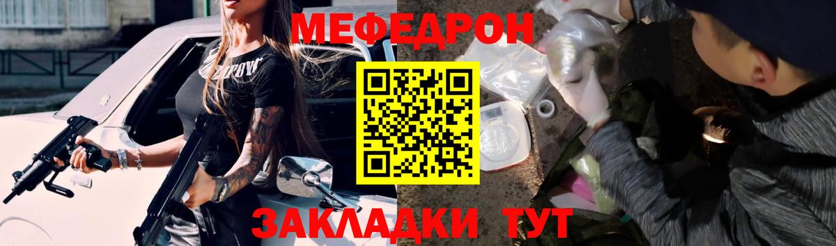 Меф мяу мяу кристаллы Мичуринск