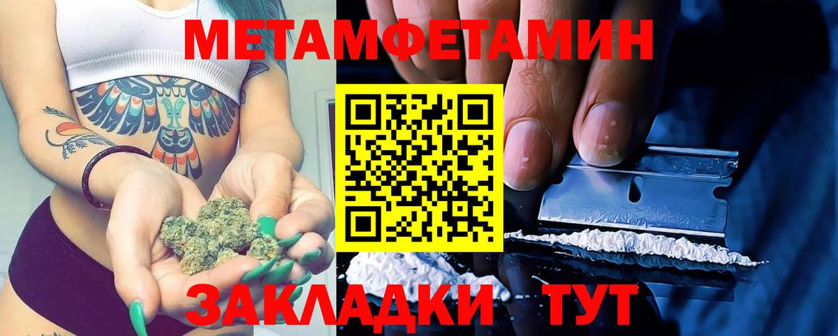 Мичуринск  Первитин Декстрометамфетамин 99.9%  МЕТАМФЕТАМИН  Вход с VPN  Первитин Декстрометамфетамин 99.9% 