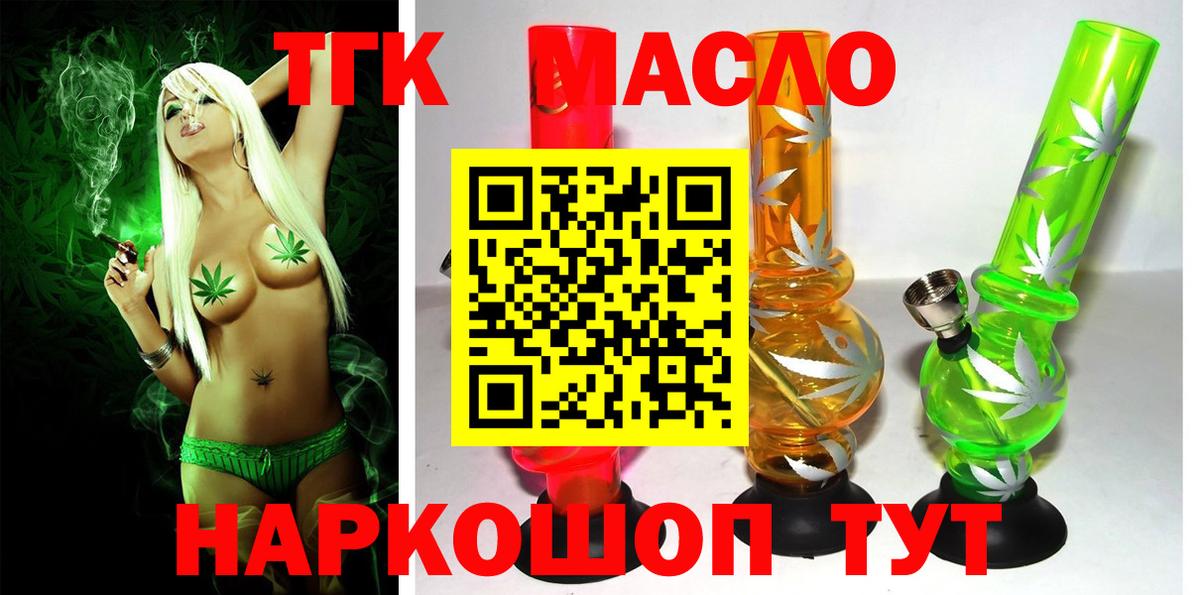 как найти наркотики  ТГК гашишное масло  Вход с VPN  Дистиллят ТГК THC oil  Мичуринск 