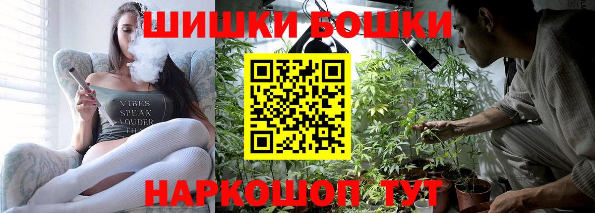 Бошки Шишки THC 21%  Бошки марихуана Amnesia  Вход с VPN  Мичуринск 